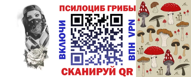 Галлюциногенные грибы мицелий  Арск 